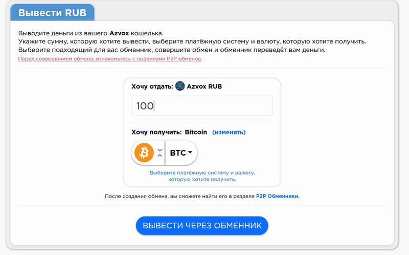 Как вывести криптовалюту