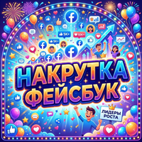 Поделиться ссылкой на страницу в Facebook
