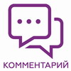 Комментарии для сайта