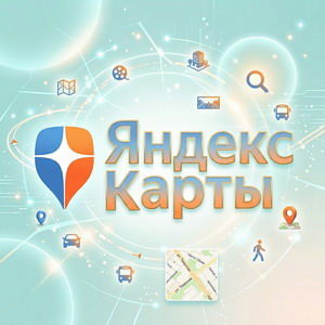 Отзывы на Яндекс Картах